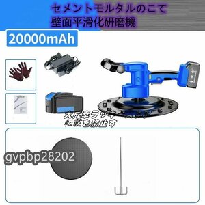 実用品 電気乾式壁サンダー ハンドヘルド コードレス 壁平滑化研磨機 6速度調整可能 壁漆喰機 電動 コンクリート モルタル こて 左官用