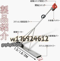 新品推薦★コンクリート 仕上げツール 振動 均し機械 電動スクリード 土間 レベリングスクリード 建設機械 均し 仕上げ (Size : 2m)_画像7