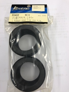 FO402　F1用リヤタイヤ　Ｌラバー Φ44 for F101：2個入 50%OFF 川田模型製　 送料単品300円