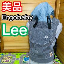 即決 美品 清掃済み エルゴベビー Lee リー 抱っこ紐 送料込み 3800円 値下げしました 早い者勝ち ストラップデニム_画像1