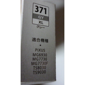 GY XL ３７１ 未使用品 キャノン 純正インク 大容量  グレー 取付期限 ２０２３・７の画像3