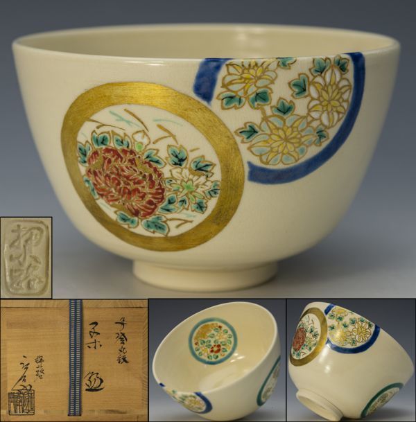 2023年最新】ヤフオク! -#花丸(京焼)の中古品・新品・未使用品一覧