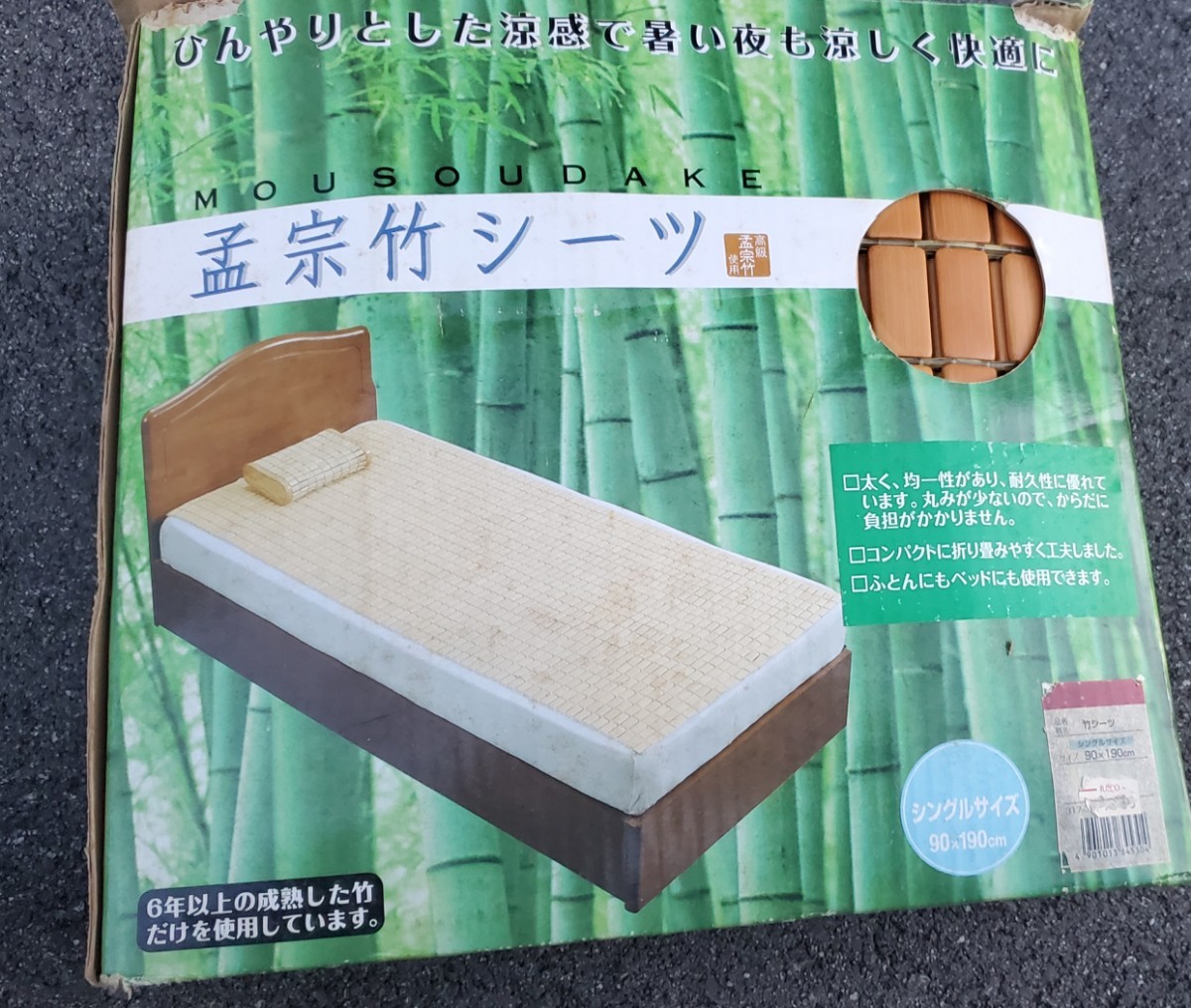 年最新ヤフオク! 孟宗の中古品・新品・未使用品一覧