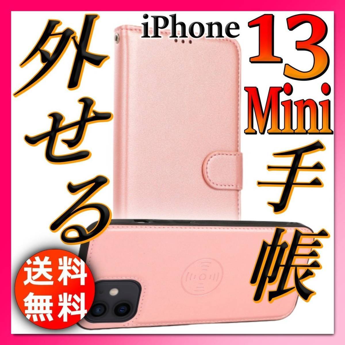 iPhone 13 mini ピンク(128GB)の箱のみ|PayPayフリマ