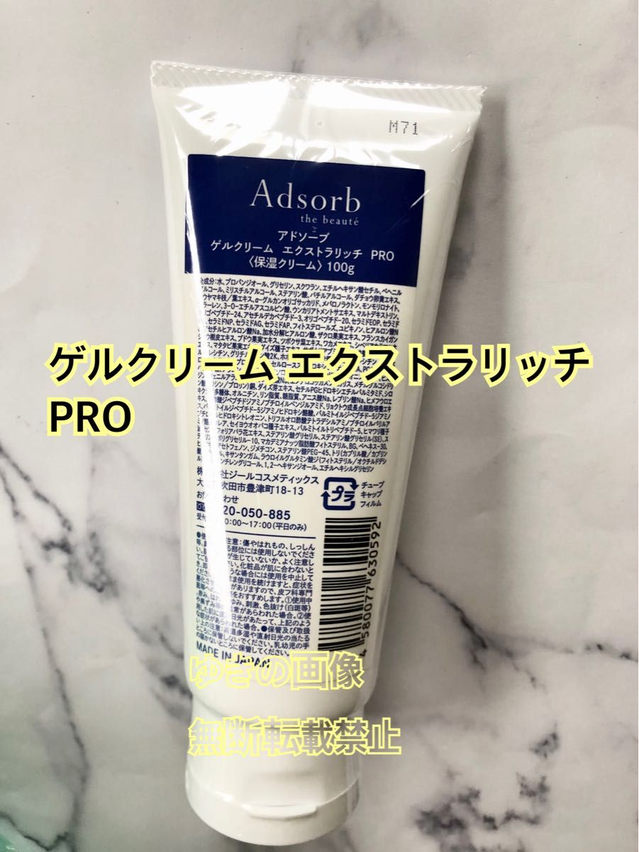 アドソーブ 業務用 ジェントルウォッシュPRO 250g｜PayPayフリマ