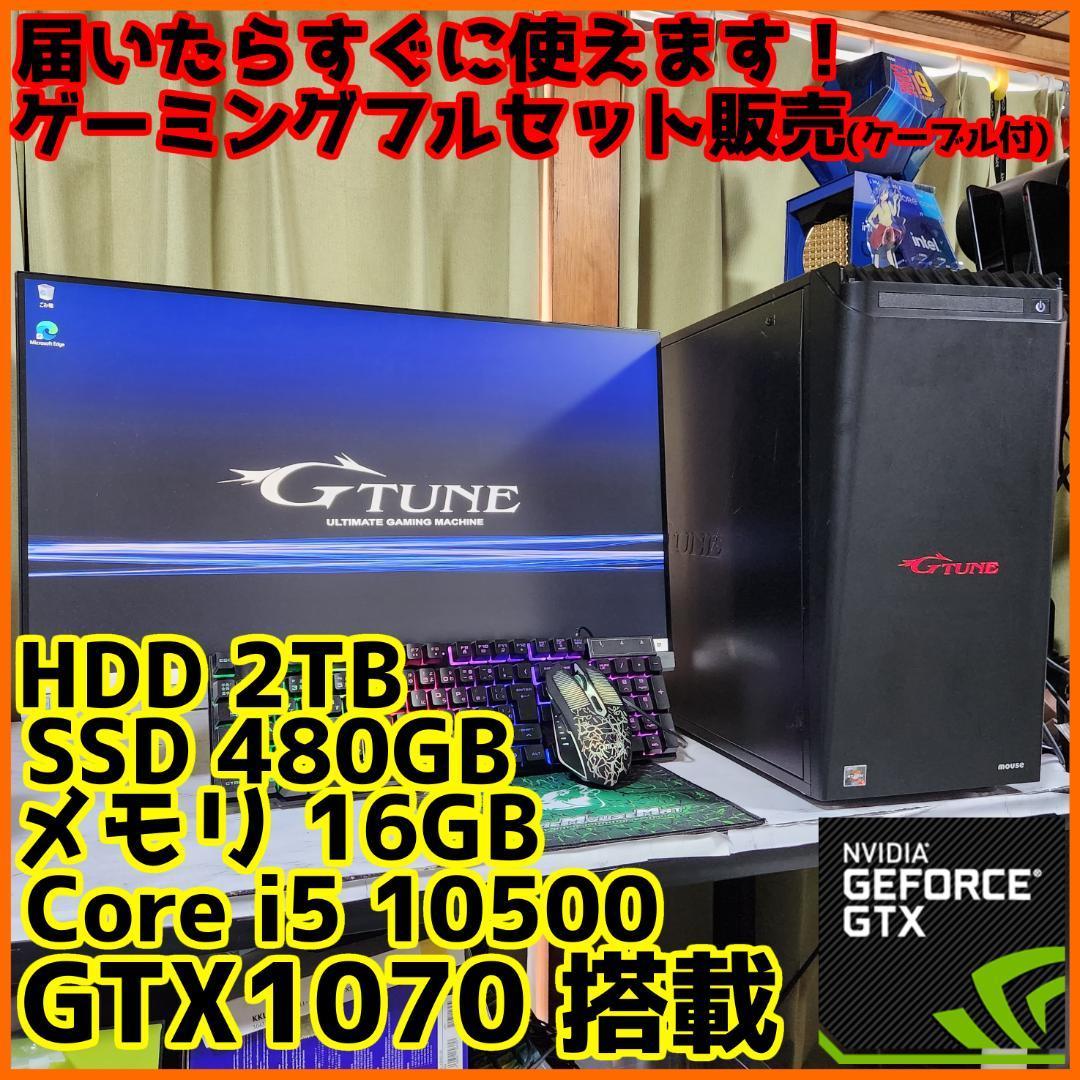 ゲーミングフルセット販売】Core i7 RTX3070 16GB SSD搭載｜PayPayフリマ