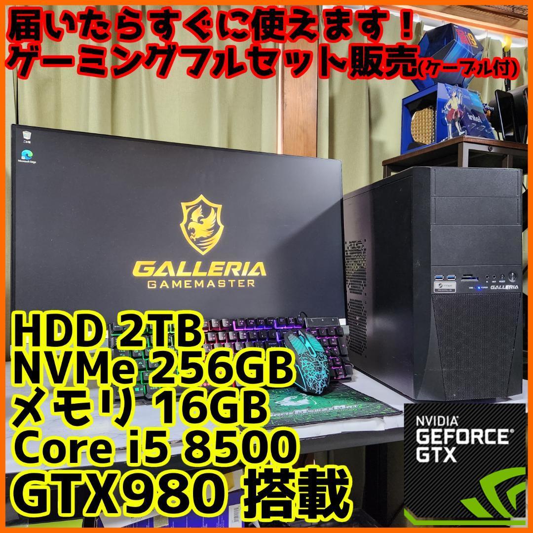 ゲーミングフルセット販売】Core i7 GTX980 16GB SSD搭載✨-