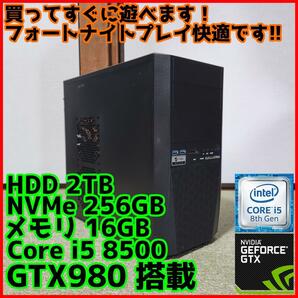 【高性能ゲーミングPC】Core i5 GTX980 16GB NVMe搭載
