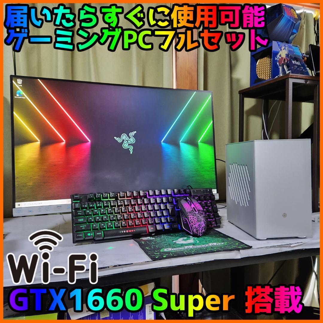 ゲーミングフルセット販売】Core i5 GTX1660S 16GB NVMe搭載｜Yahoo