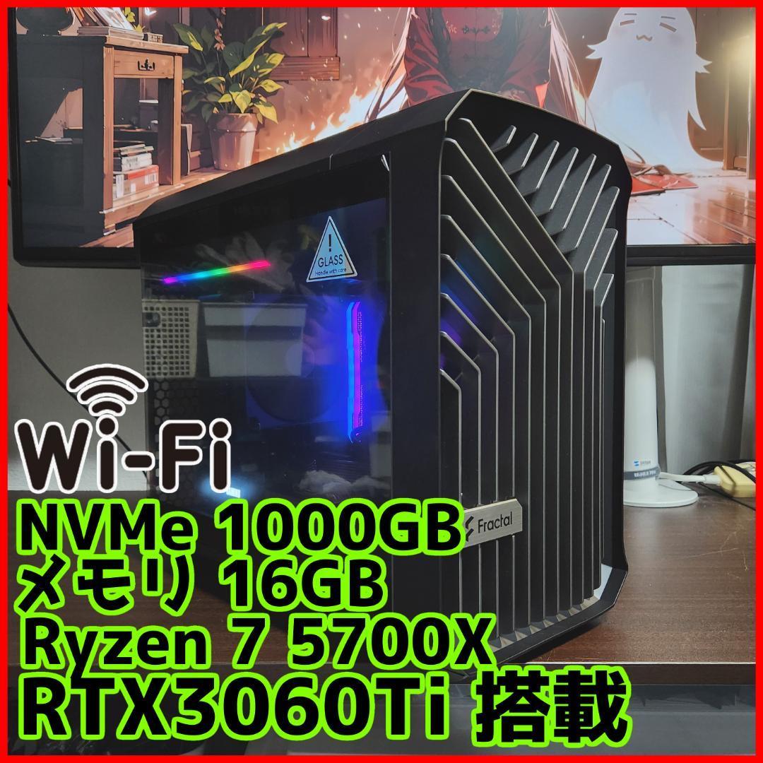 ゲーミングPC AMD Ryzen 7 5700X/RX6600(RTX3060に近い性能)/メモリ
