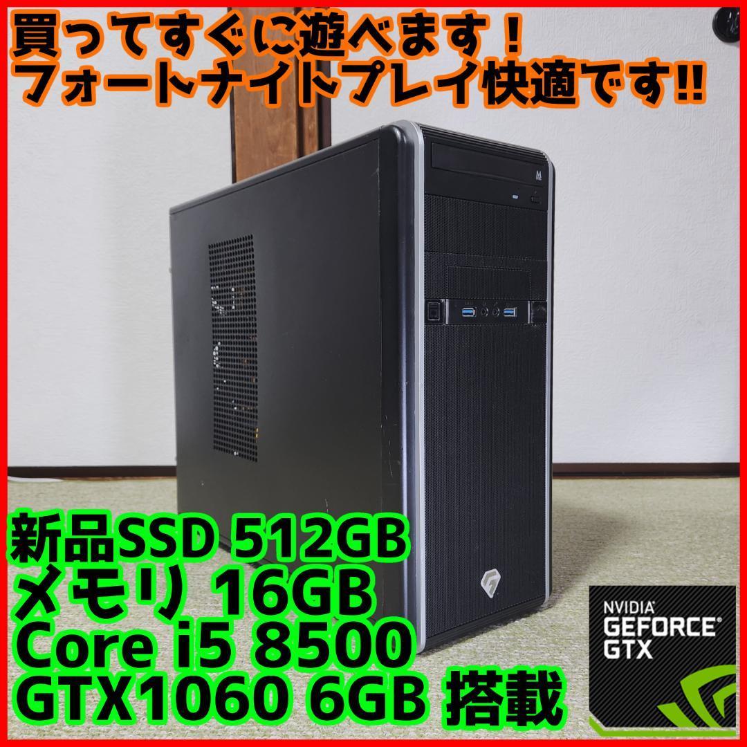 2023年最新】Yahoo!オークション -ゲーミングpc デスクトップ gtx1060