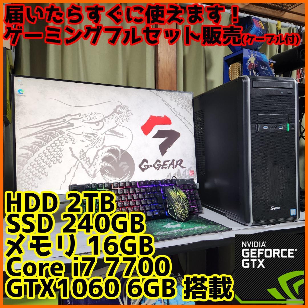 ゲーミングフルセット販売】Core i5 GTX1060 16GB SSD搭載｜Yahoo