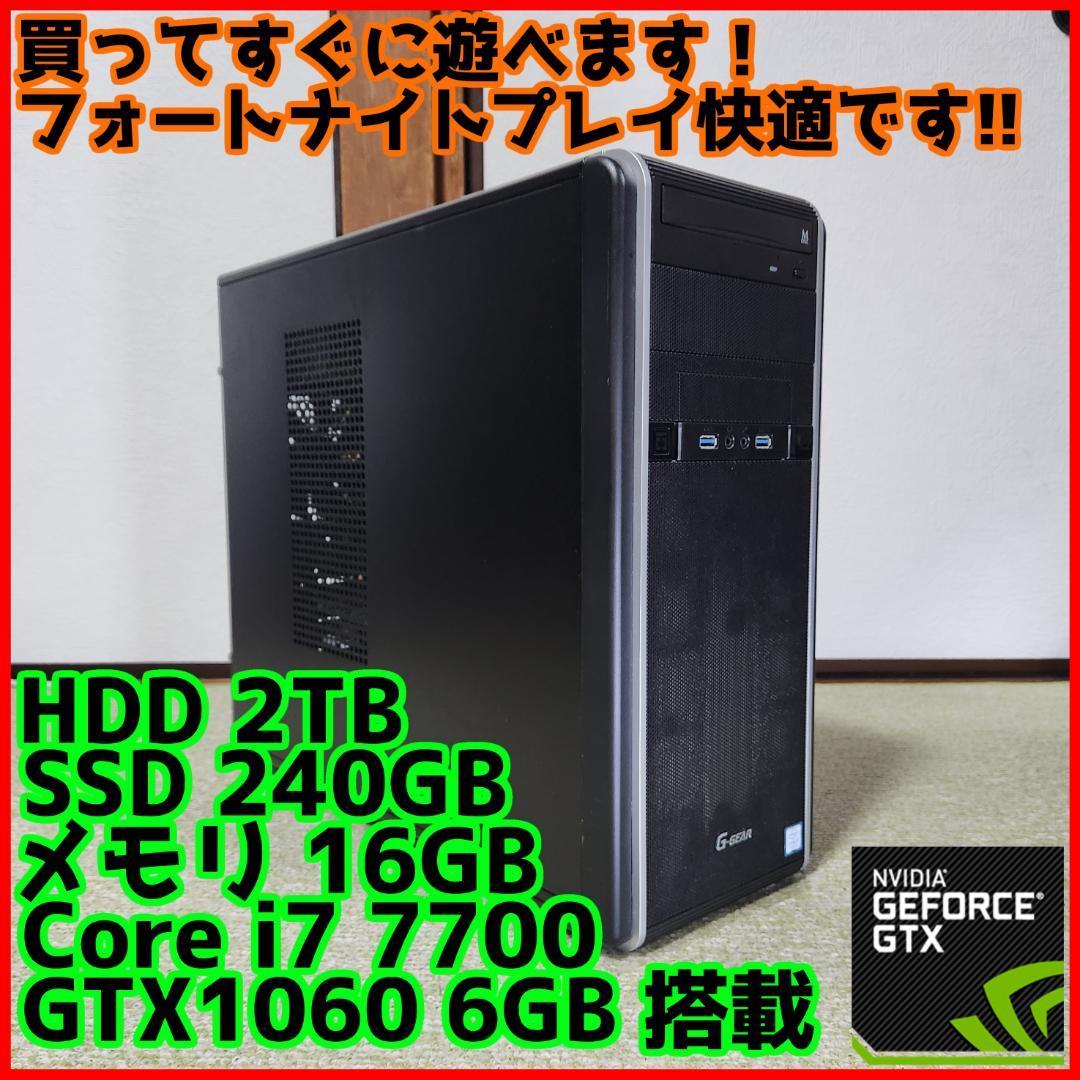 高性能ゲーミングPC】Core i5 GTX1060 16GB SSD搭載｜PayPayフリマ