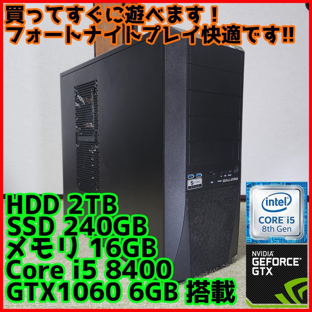 高性能ゲーミングPC】Core i7 GTX1060 16GB SSD搭載｜PayPayフリマ