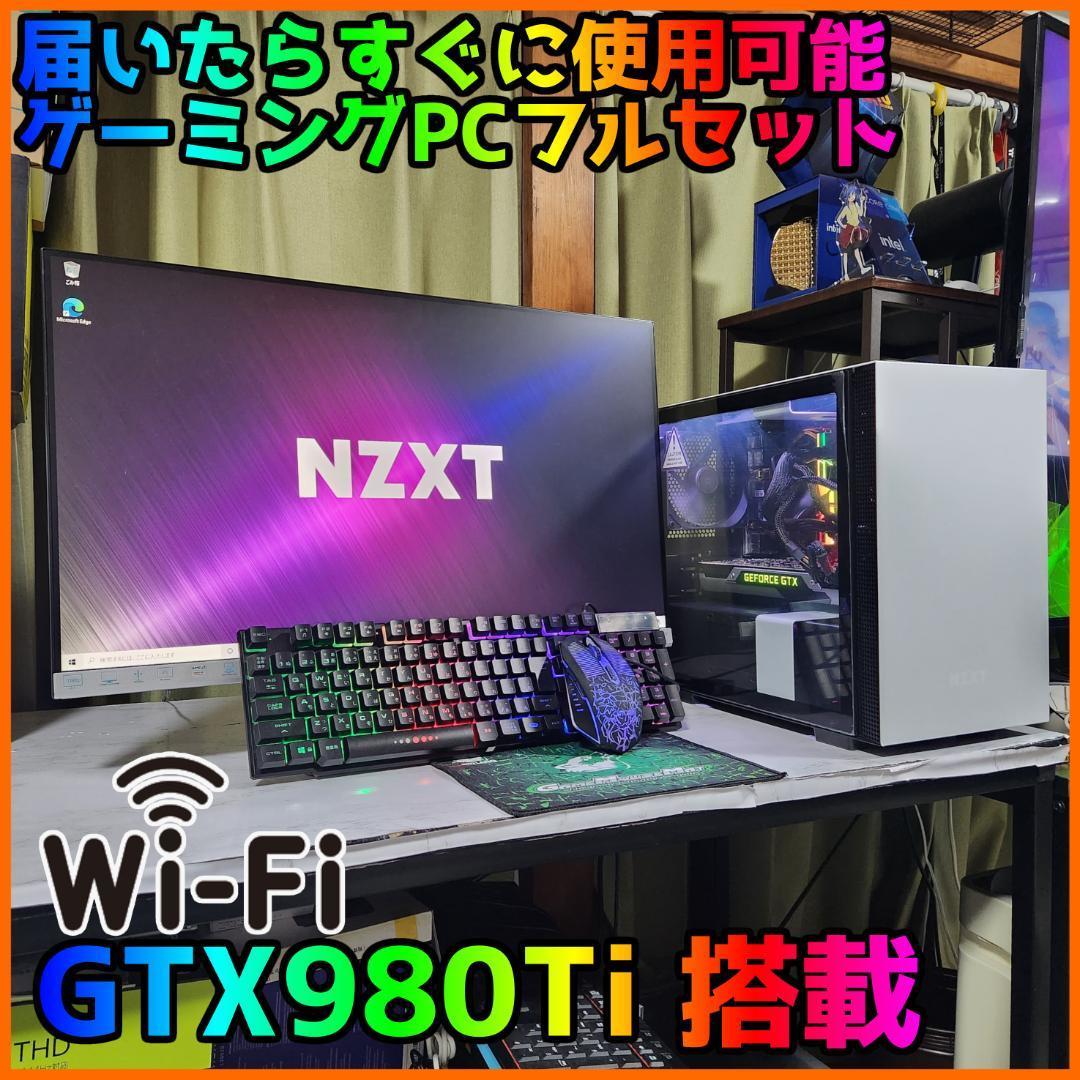 ゲーミングフルセット販売】Core i7 RTX2070 16GB NVMe搭載｜PayPayフリマ