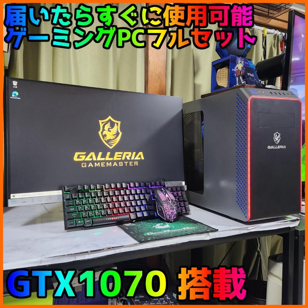 ゲーミングフルセット販売】Ryzen 7 GTX1070 16GB NVMe搭載｜PayPayフリマ