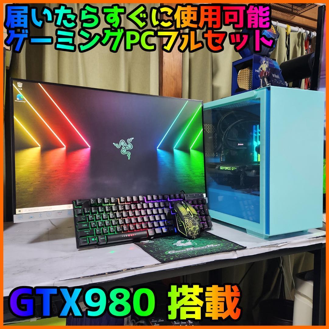 2023年最新】Yahoo!オークション -gtx980(パソコン)の中古品・新品・未