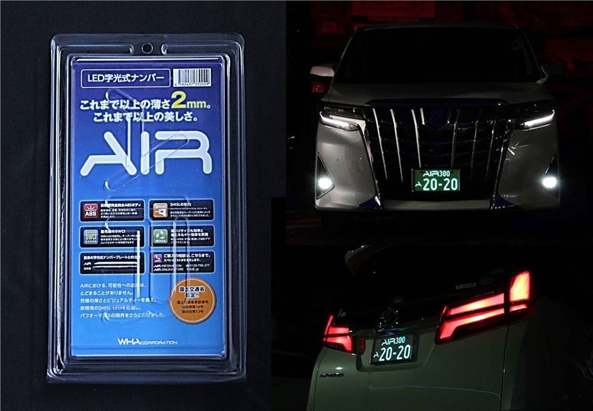 2023年最新】ヤフオク! -字光式ナンバー led air(自動車、オートバイ