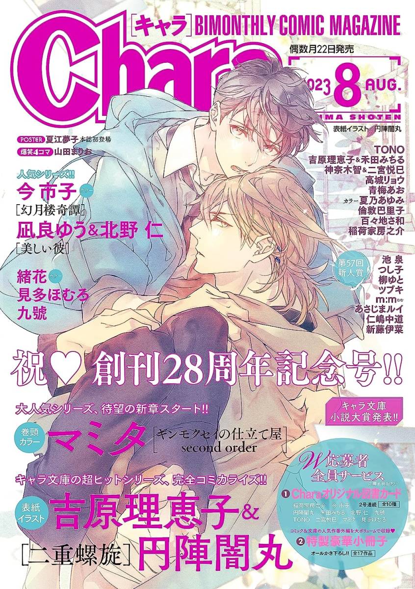 2023年最新】Yahoo!オークション -吉原理恵子 二重螺旋(本、雑誌)の