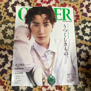 GINGER 2023.11月号 Hey! Say! JUMP 連載 中島裕翔 切り抜き