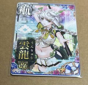  Kantai collection arcade . dragon modified normal . dragon 2023 summer frame 