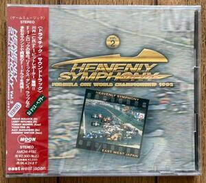 未開封 シールド 保管品 F1 ゲーム CD フォーミュラワン ワールド チャンピオンシップ 1993 ヘブンリー シンフォニー Vol.2 AMCM-4192 MOON