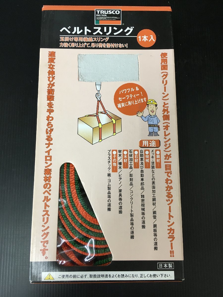 2023年最新】ヤフオク! -スリングベルト jisの中古品・新品・未使用品一覧