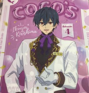 free！　ココス　クリアファイル　郁弥　桐島郁弥　第三弾　特典　Cocos