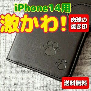 【送料無料】 iPhone14用 カーフスキン 牛革 本革 レザー 手帳型 定期入れ カード収納 お札収納 ブラック