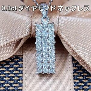 【鑑別書付】 キラキラ☆ 0.3ct ダイヤモンド Pt900 プラチナ パヴェ ロング ペンダント ネックレス 4月の誕生石