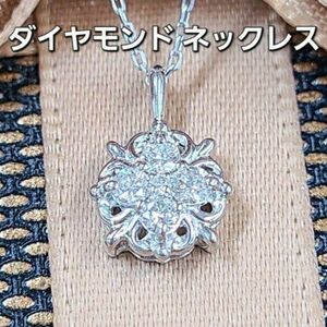 【鑑別書付】 テリ強 キラキラ 0.14ct ダイヤモンド K18 WG ホワイトゴールド ペンダント ネックレス 4月の誕生石 18金