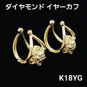 [Дифференциал] натуральный бриллиант K18 YG Yellow Gold Cuff April April Bordingstone 18 Gold