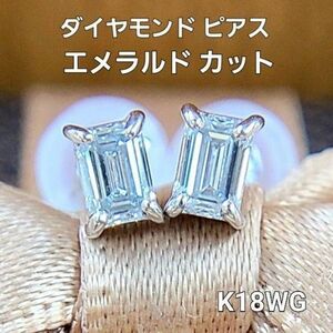 【鑑別書付】 計 0.32ct 天然 ダイヤモンド K18 WG ホワイトゴールド ピアス 4月の誕生石 18金
