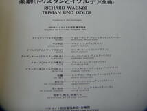 日G盤５枚組ベームのワーグナー・トリスタンとイゾルデ 全曲 1966年バイロイト記念碑的ライヴ・ベストの歌手陣もベームが完全統率の名録音_画像3