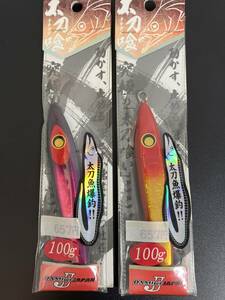 ☆新品未開封☆　ダミキジャパン DAMIKI JAPAN　太刀喰 タチグイ 100g　2色2個セット②　タチウオ