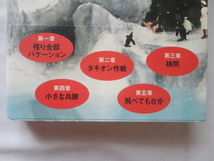 サイン本『残り全部バケーション』伊坂幸太郎署名落款スタンプ入り　平成２４年　初版カバー帯　集英社_画像3