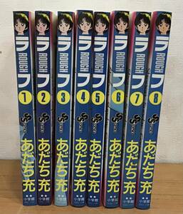 ☆☆送料無料☆☆ROUGH ラフ あだち充 1～8巻 1989年 小学館 水泳 漫画 マンガ