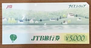 JTB 旅行券 ナイストリップ 5000円券 1枚