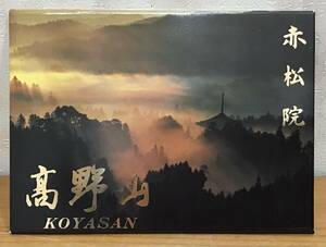 高野山 KOYASAN ポストカード 絵葉書 8枚入り 自然 風景 はがき
