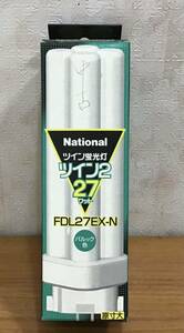 National ナショナル ツイン蛍光灯 ツイン2 FDL27EX-N 27ワット パルック色 共箱入り