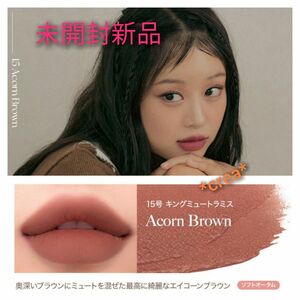 *未開封新品* peripera インクムード マットティント 15 ACORN BROWN ペリペラ リップ