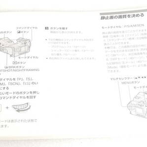 使用説明書 ソニー Cyber-shot DSC-F828 基本偏と応用編 2003 ソニー株式会社 ジャンク扱い E043の画像8