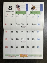 『昭和60年5月 TeLePAL 10月号付録 うる星やつら ラムちゃん カレンダー 当時物 昭和レトロ』_画像5
