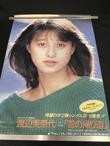 "Минайо Ватанабэ Сингл Сноу Путь домой 1986 Анонсирующий плакат (2)"