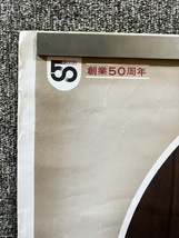 『創業50周年 大和銀行 カレンダー・ポスター』_画像3