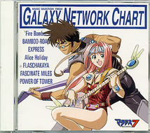 ソング集CD[マクロス7■MUSIC SELECTION FROM GALAXY NETWORK CHART]■ファイアーボンバー■Fire Bomber■ミュージック・セレクション_画像1