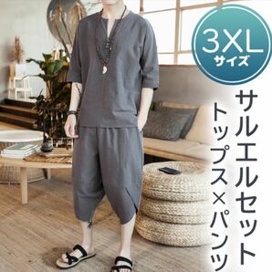 リネン メンズ サルエル 半袖シャツ 7分丈 パンツ セットアップ 3XL 部屋着 グレー 夏 秋