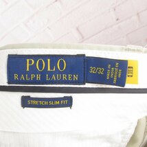 LYP17201 POLO RALPH LAUREN ポロラルフローレン ストレッチ スリムフィット チノパンツ W32_画像5