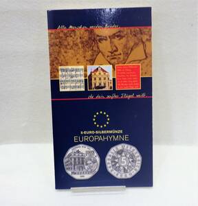 【8809ーA】　外国銭　記念 コイン　2005　オーストリア　ベートーヴェン　5ユーロ　銀貨　80％の銀製　10.0g　28.5㎜　限定　☆レア☆