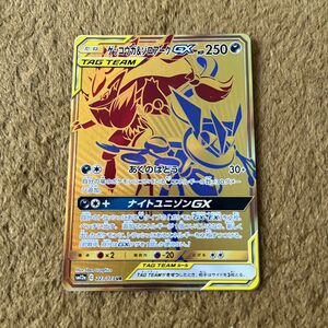 ゲッコウガ&ゾロアークGX(UR)(SM12a-223-173)